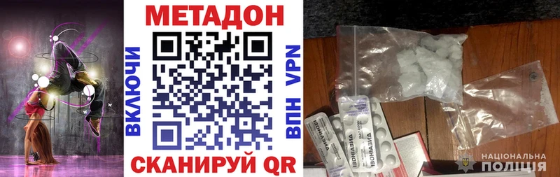Метадон белоснежный  наркота  Буй 
