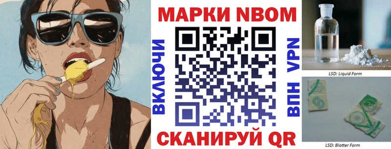 Марки NBOMe 1,5мг  где найти   Буй 